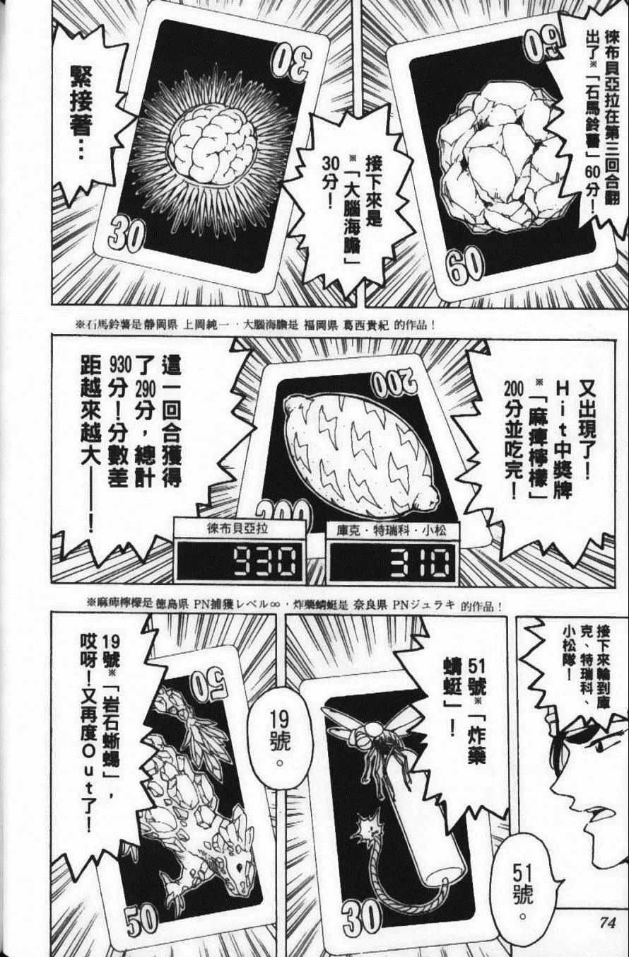 第19卷 第76页