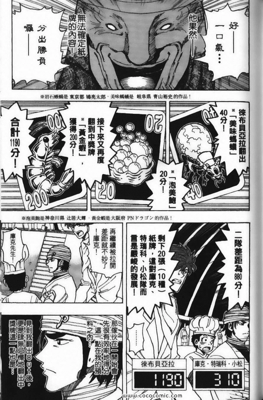 第19卷 第77页