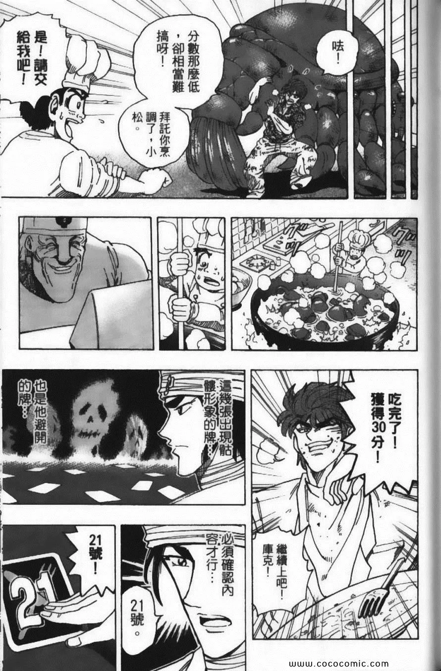 第19卷 第79页