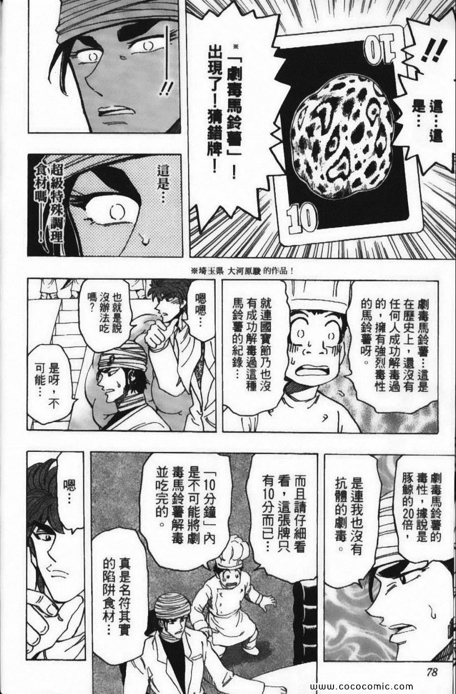第19卷 第80页