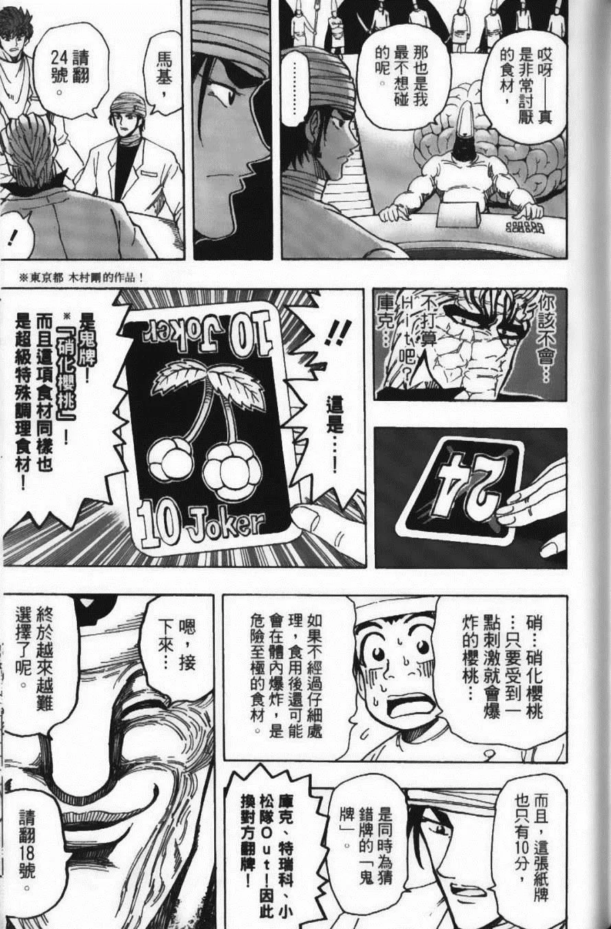 第19卷 第81页