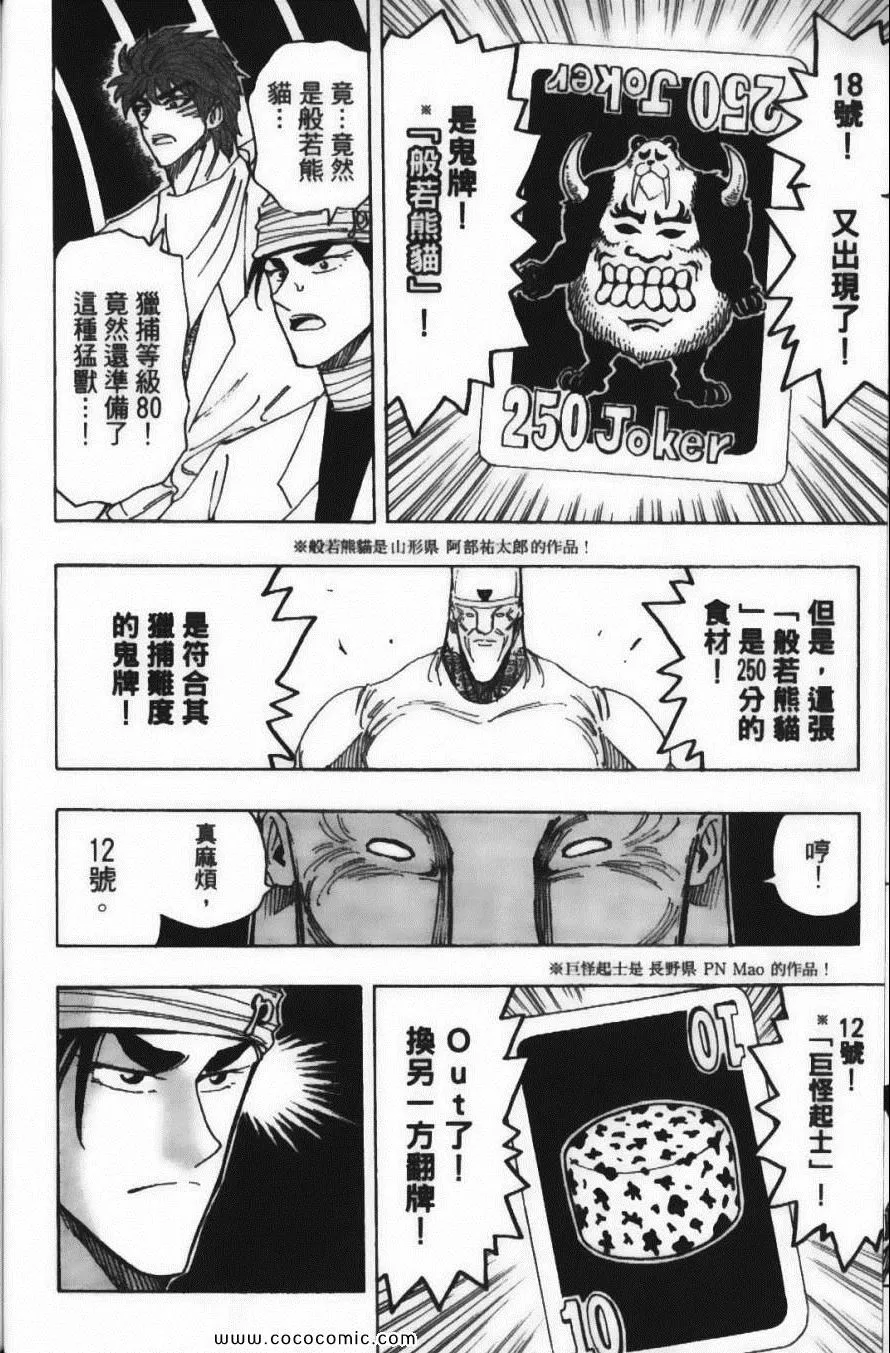 第19卷 第82页