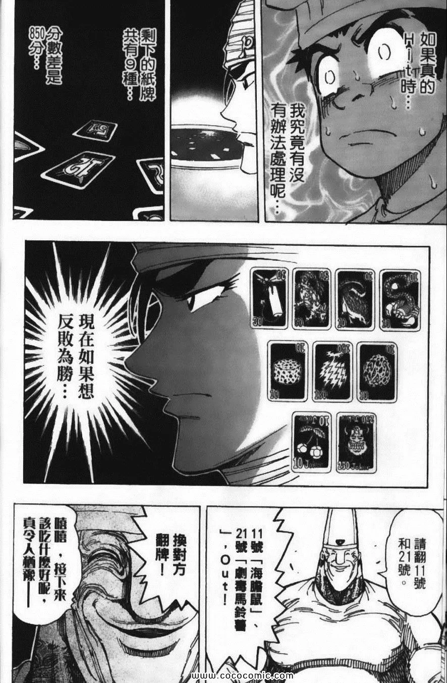 第19卷 第84页