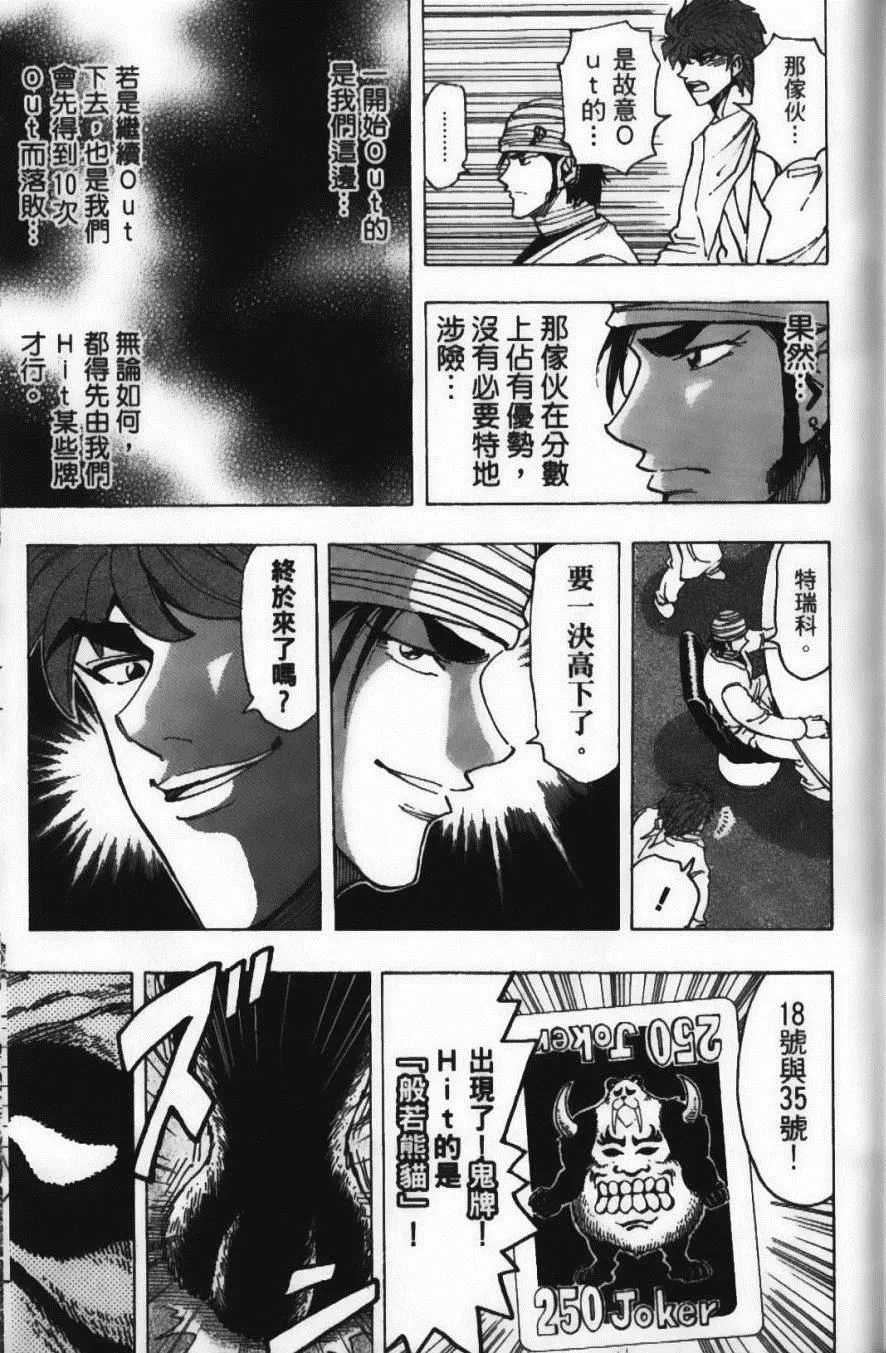 第19卷 第85页