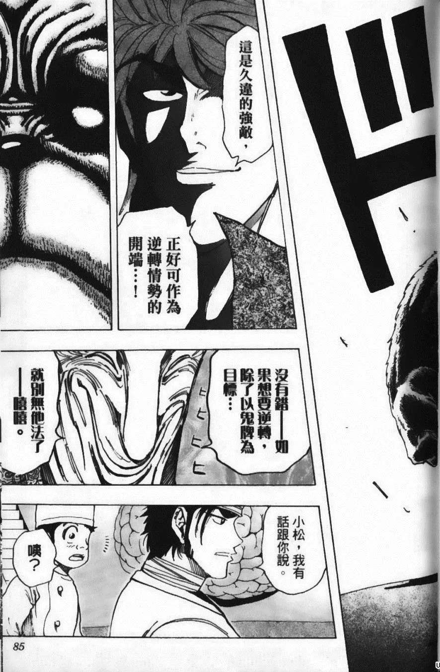 第19卷 第87页
