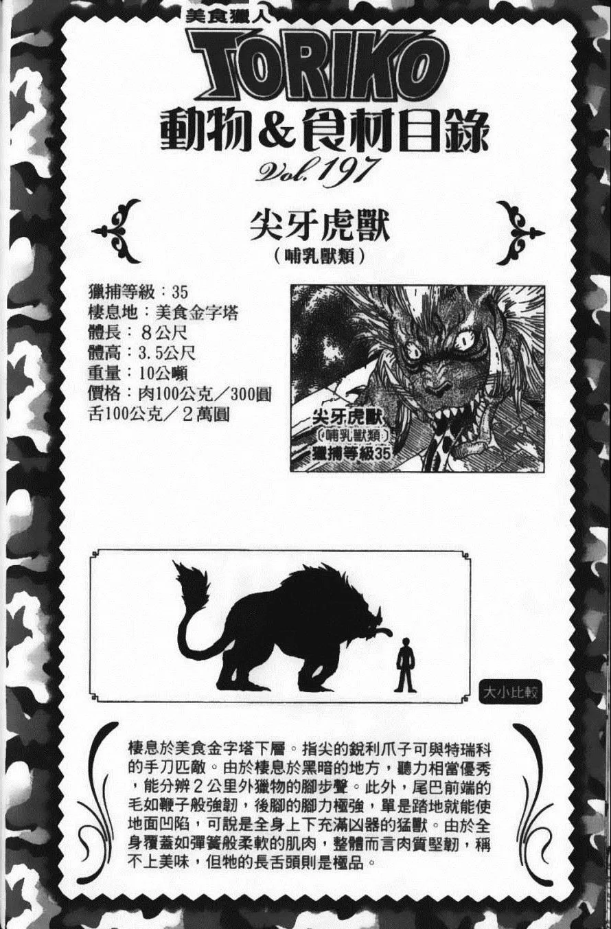第19卷 第88页