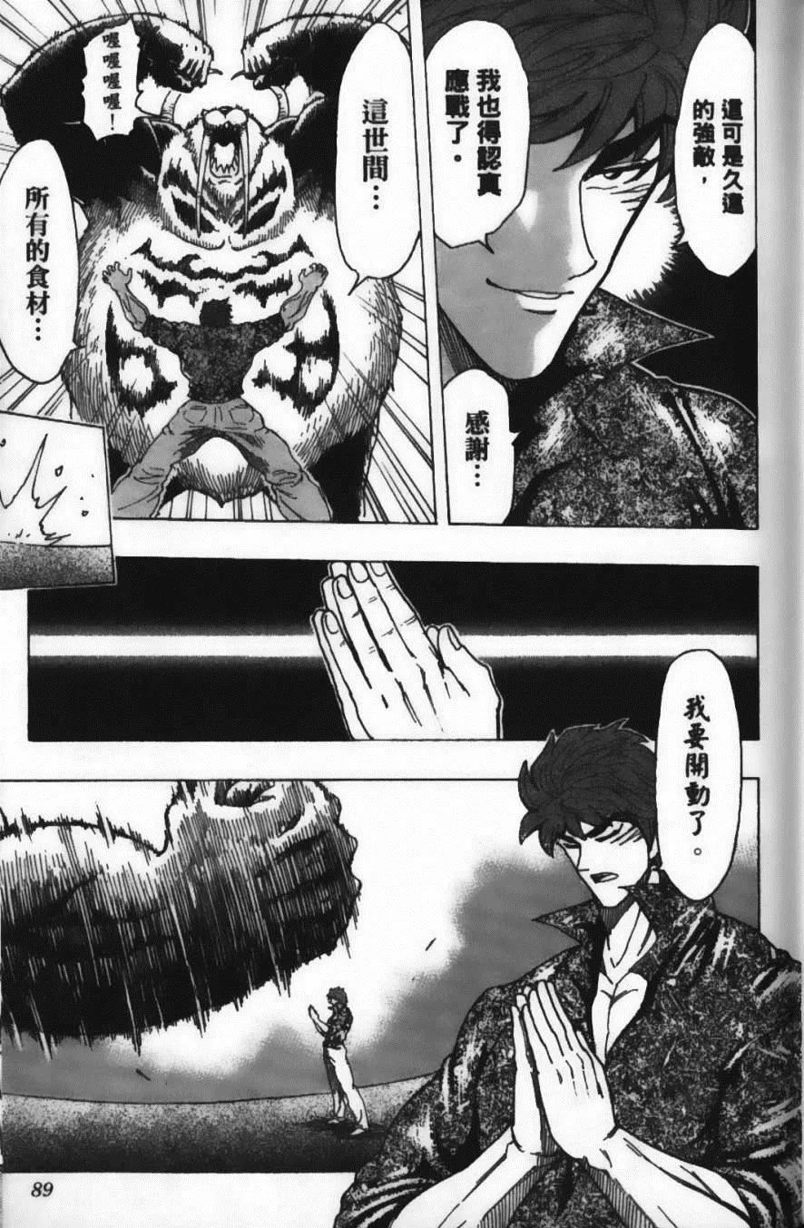 第19卷 第91页