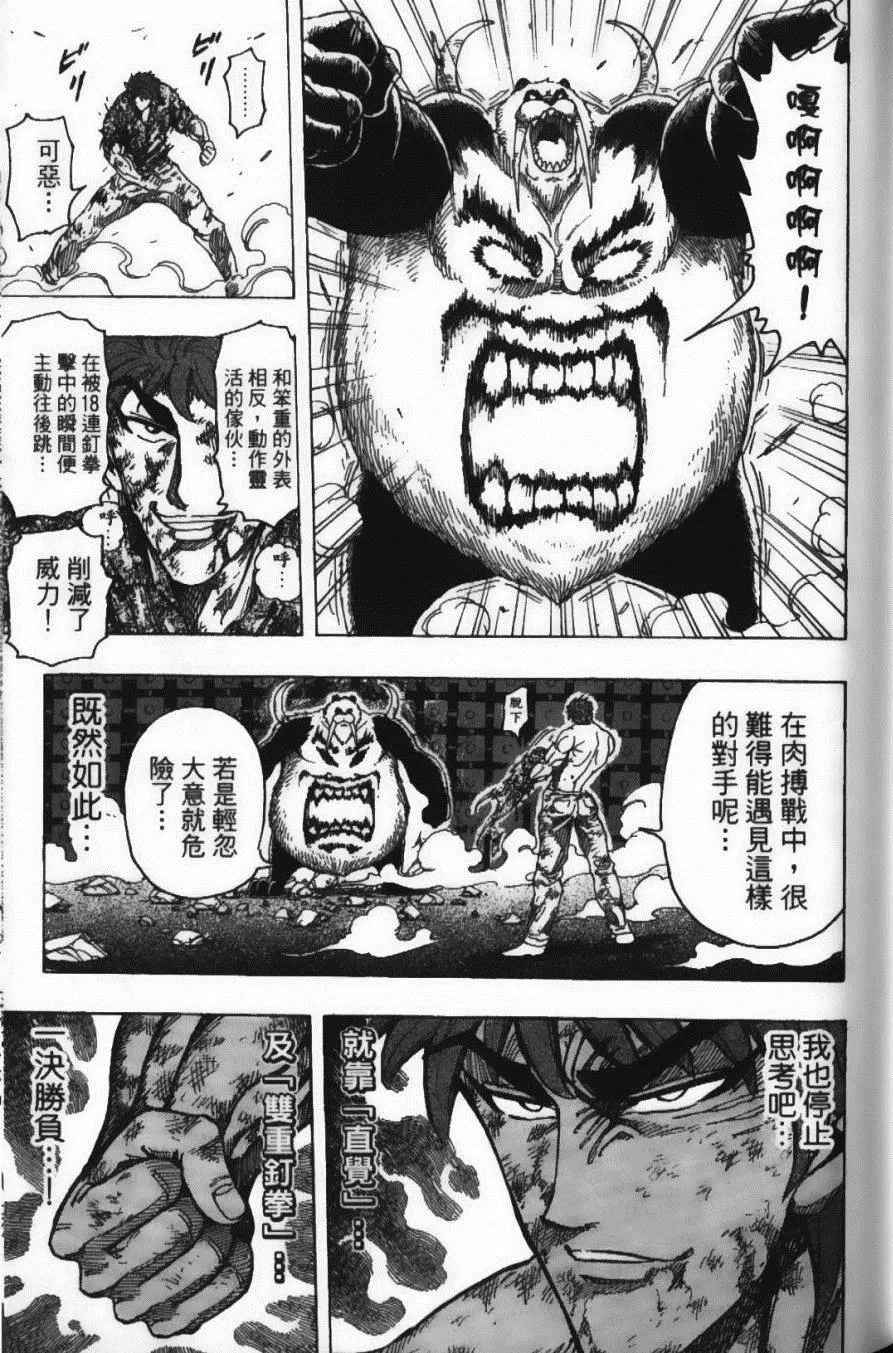 第19卷 第97页