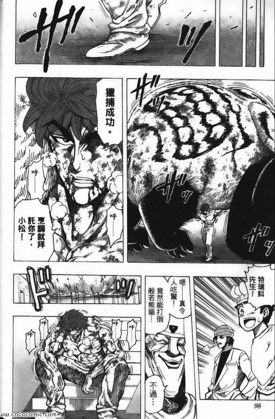 第19卷 第100页