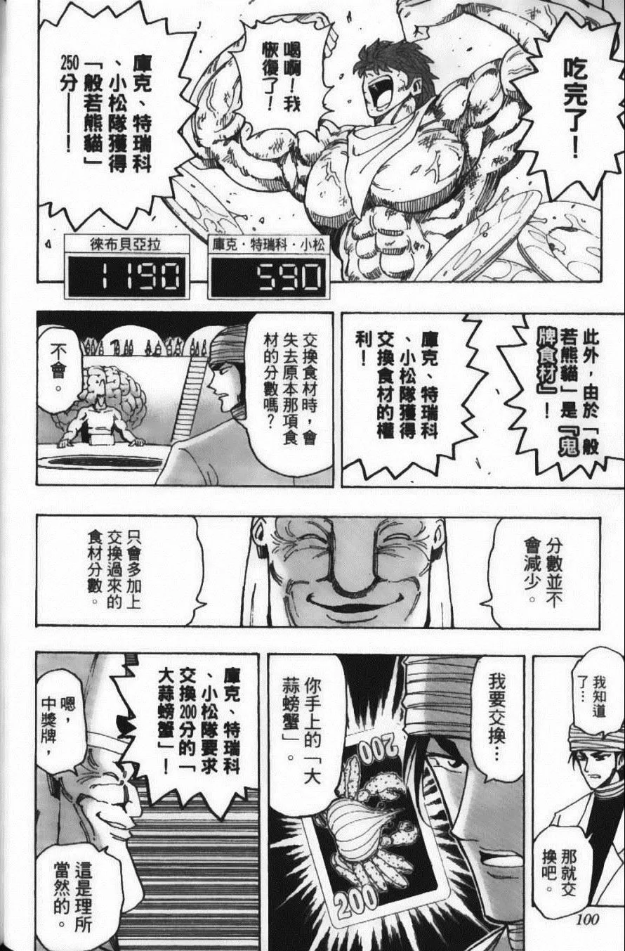 第19卷 第102页