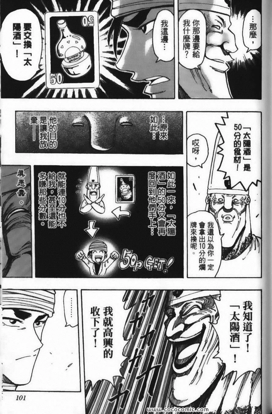 第19卷 第103页