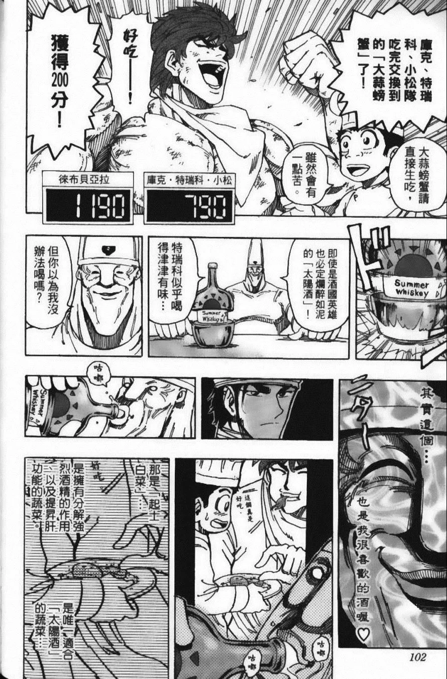 第19卷 第104页
