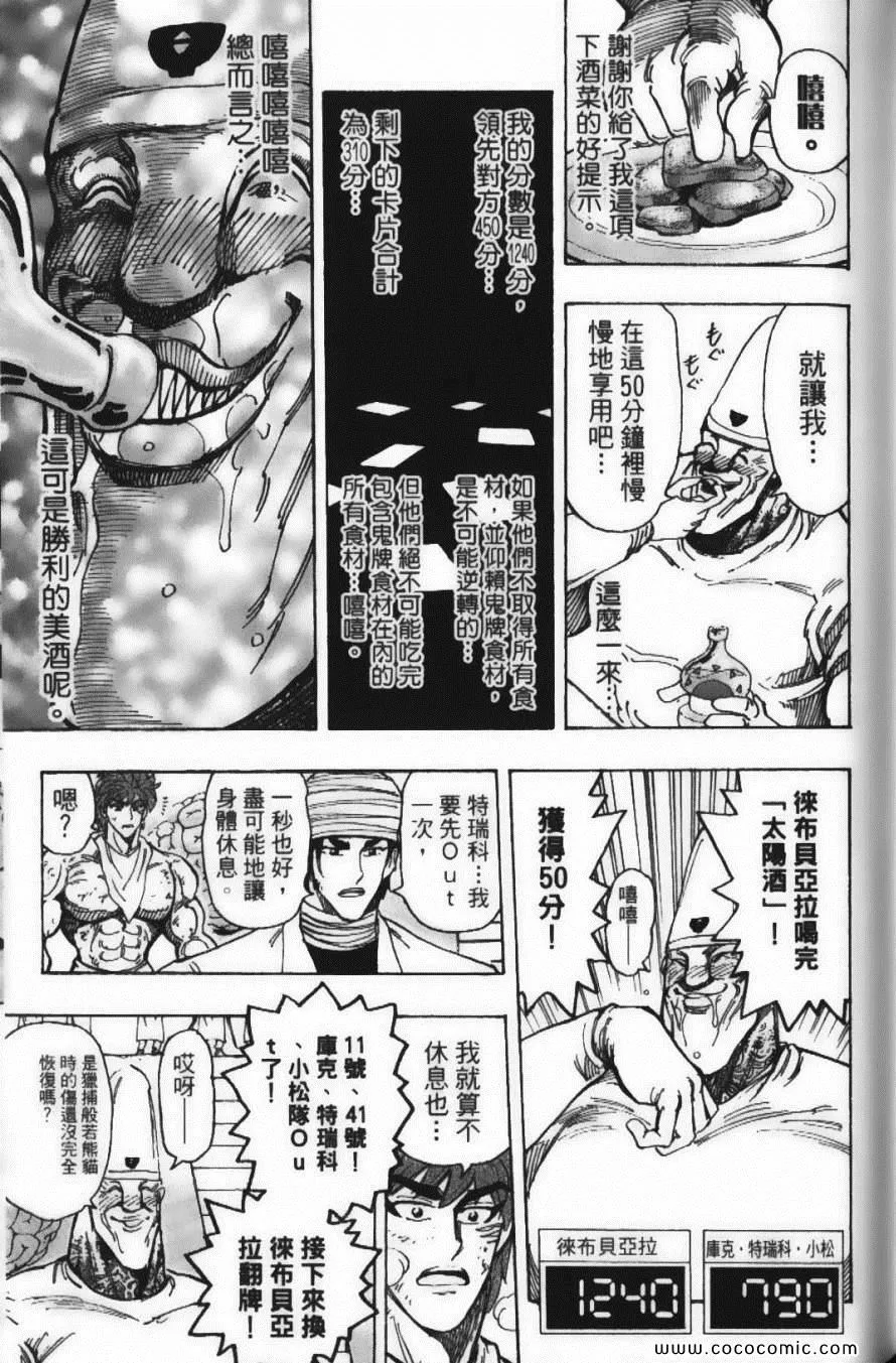第19卷 第105页