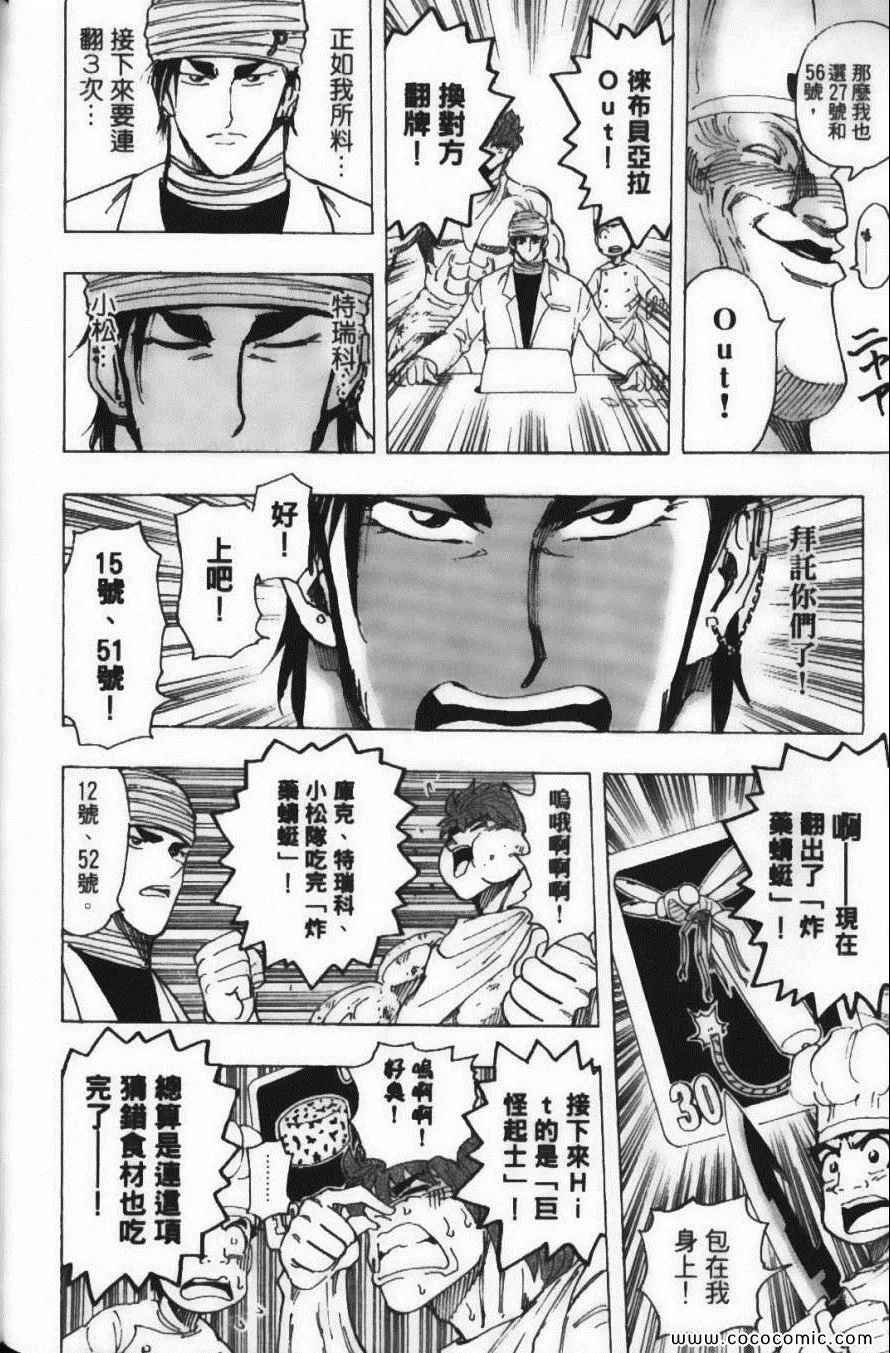 第19卷 第106页