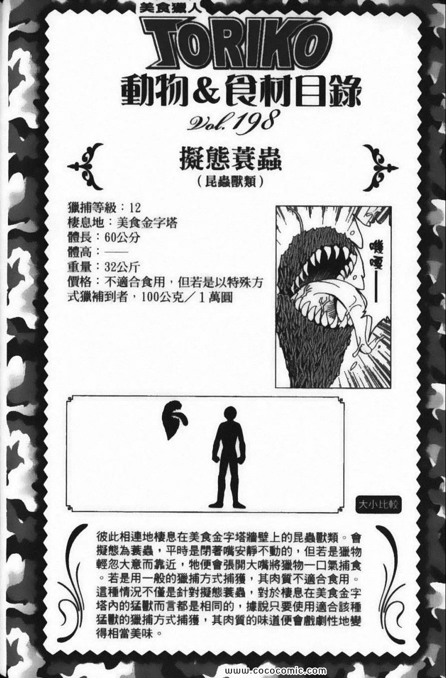 第19卷 第110页