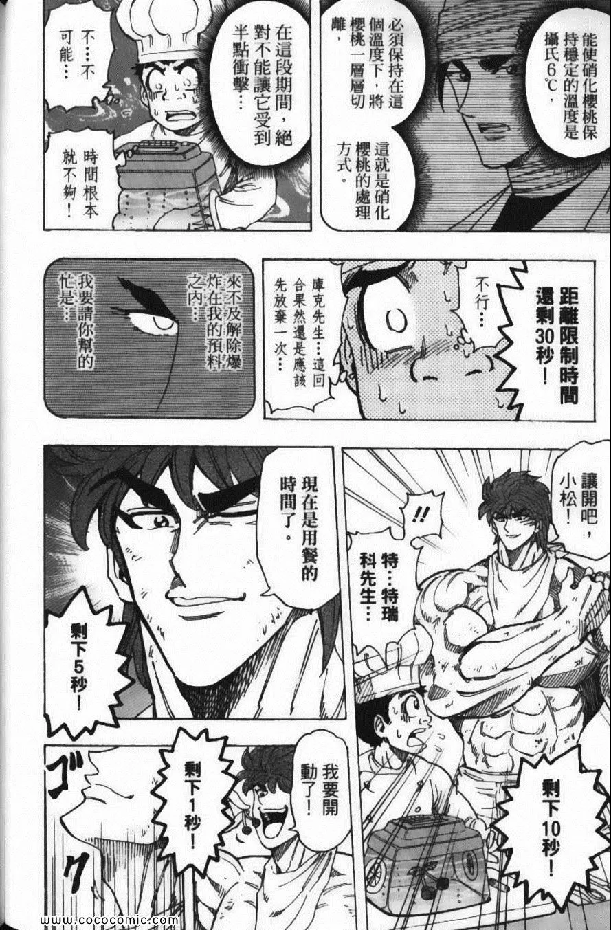 第19卷 第112页