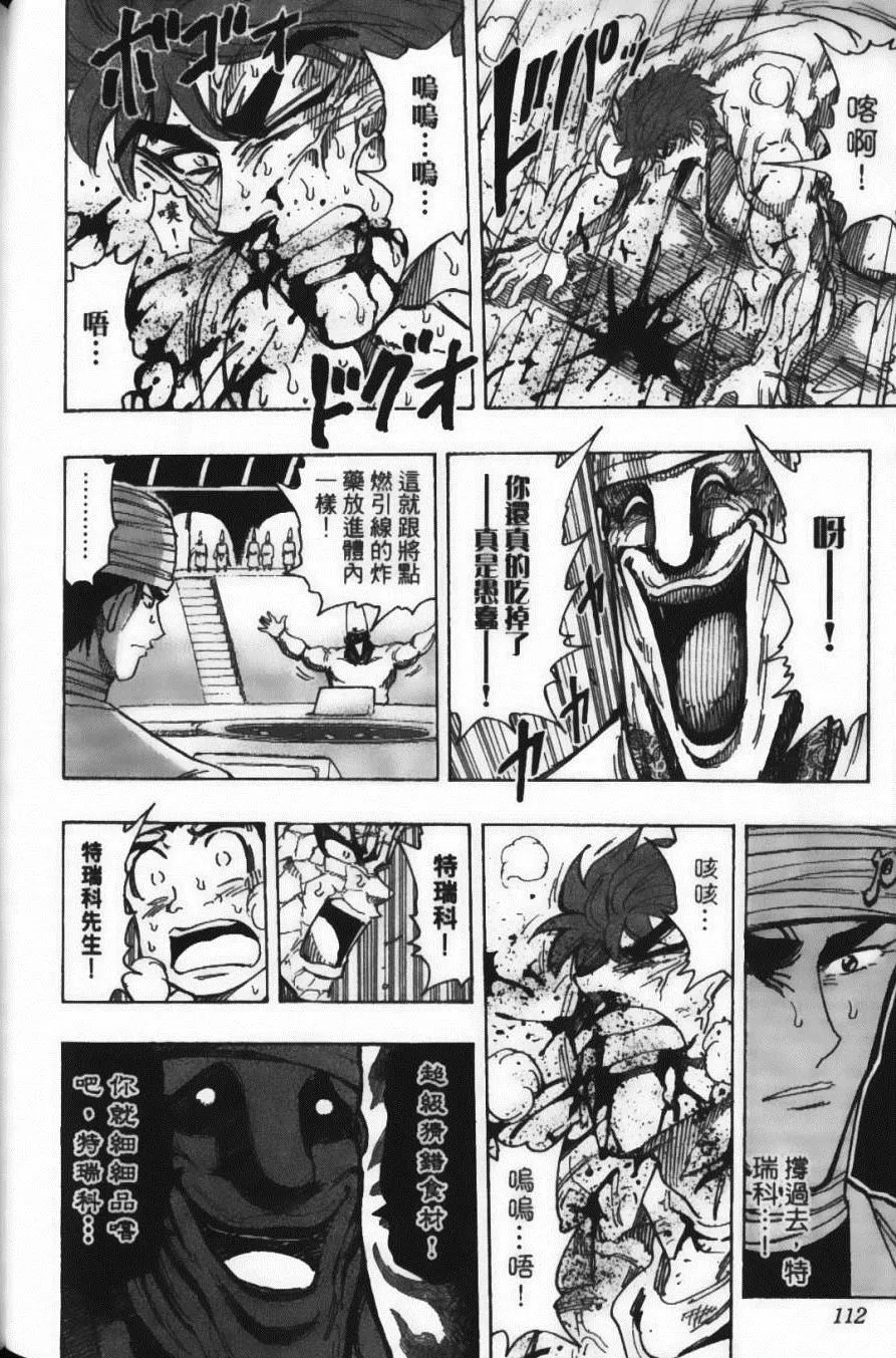 第19卷 第114页