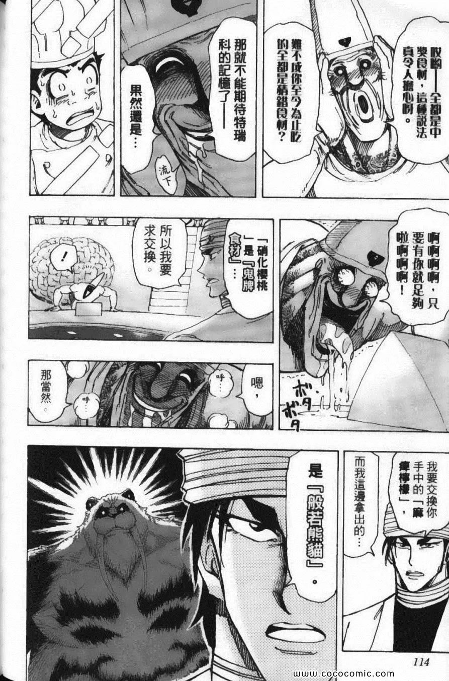 第19卷 第116页