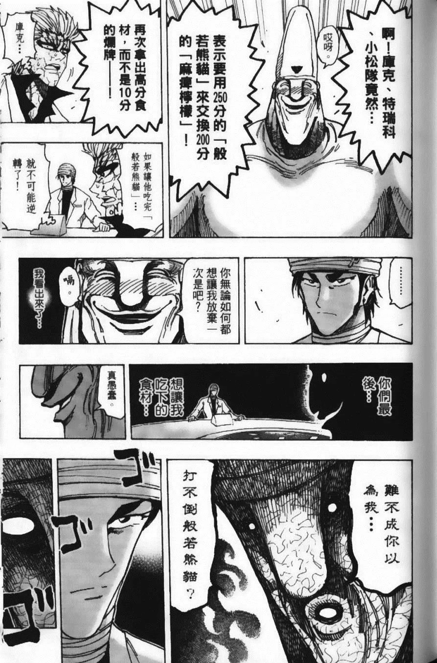 第19卷 第117页