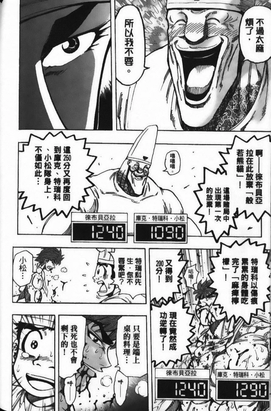 第19卷 第118页