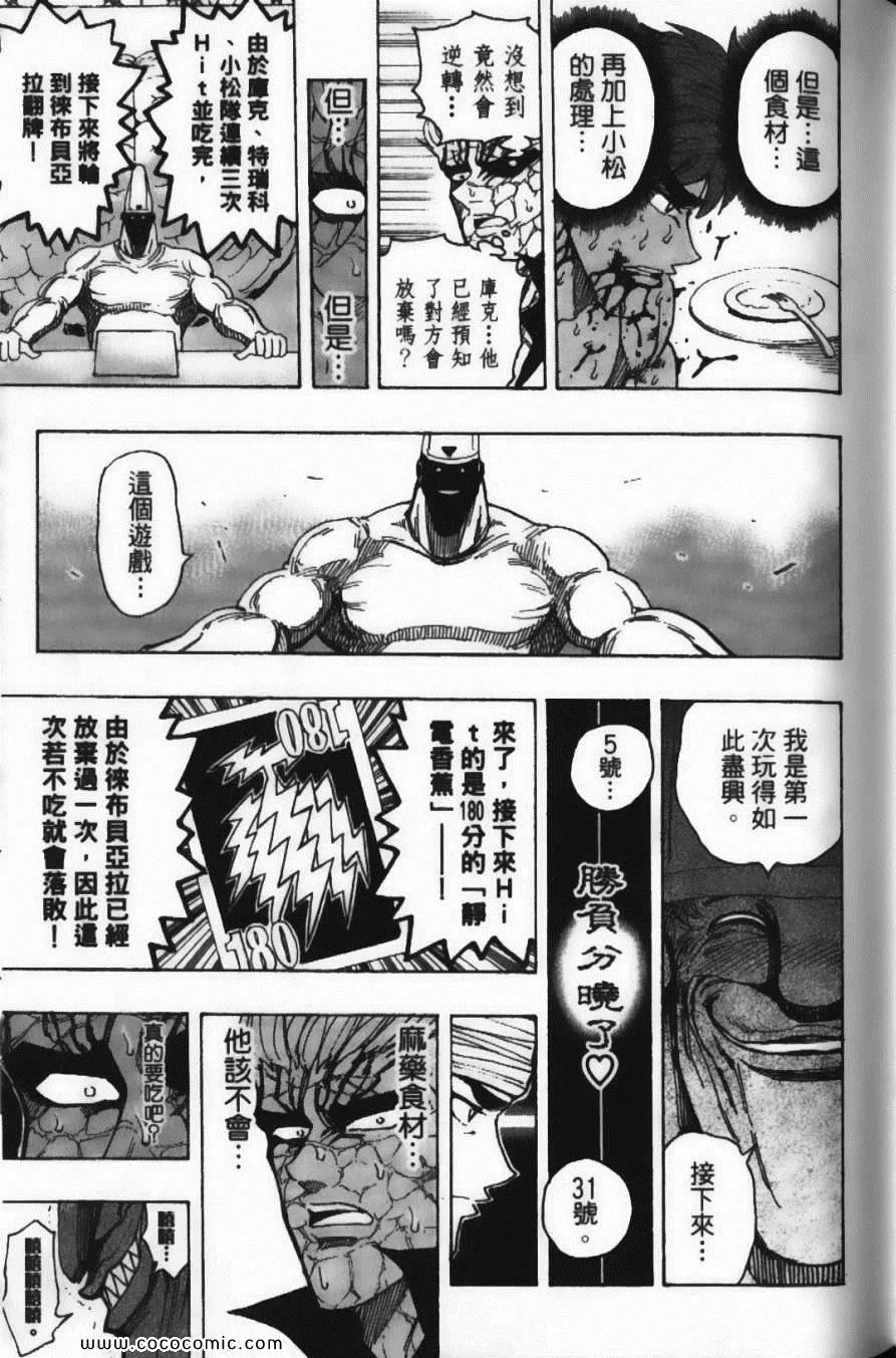 第19卷 第119页