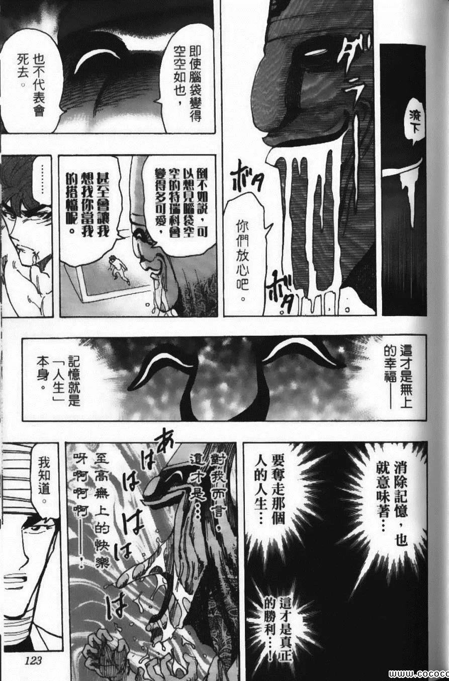 第19卷 第125页