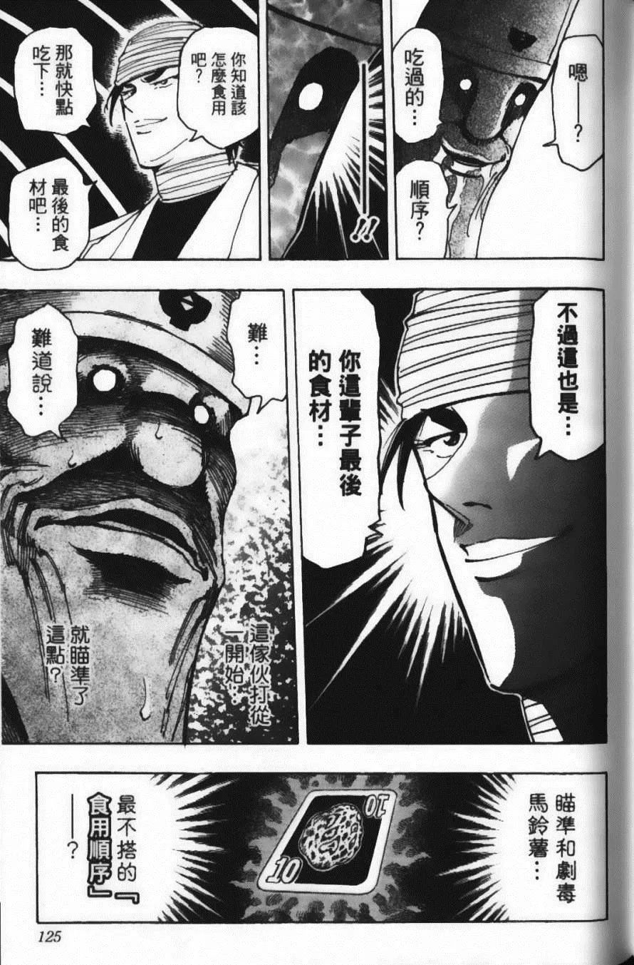 第19卷 第127页