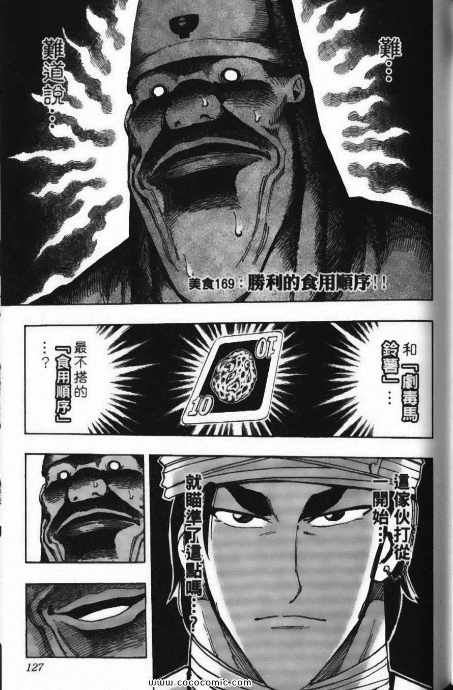 第19卷 第129页