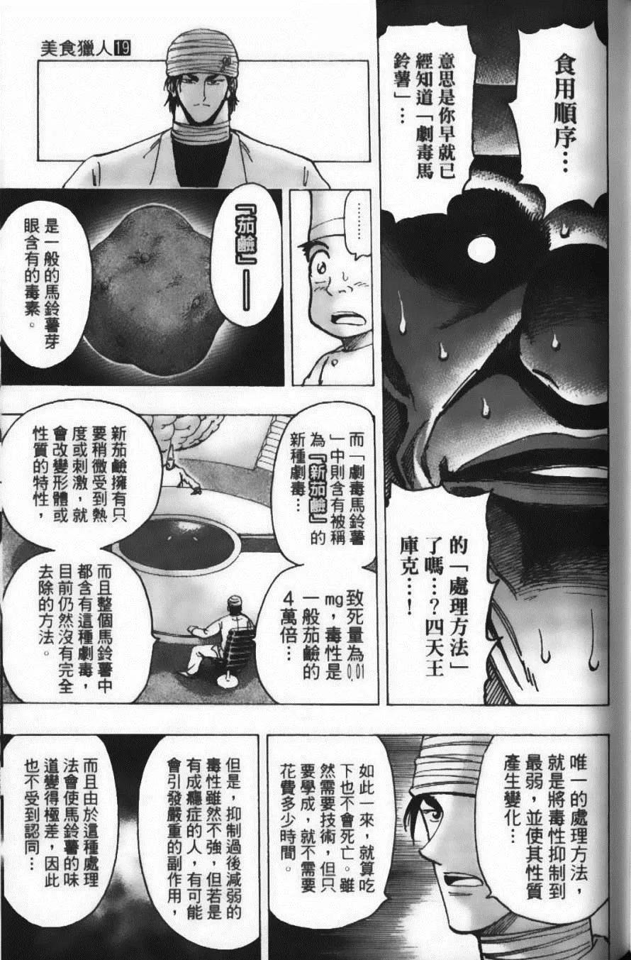 第19卷 第131页
