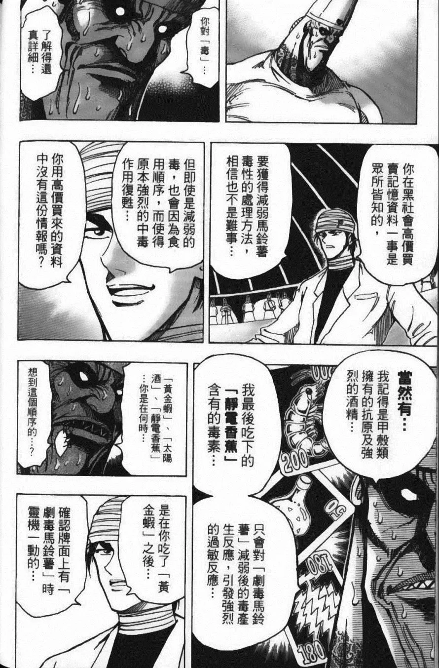 第19卷 第132页