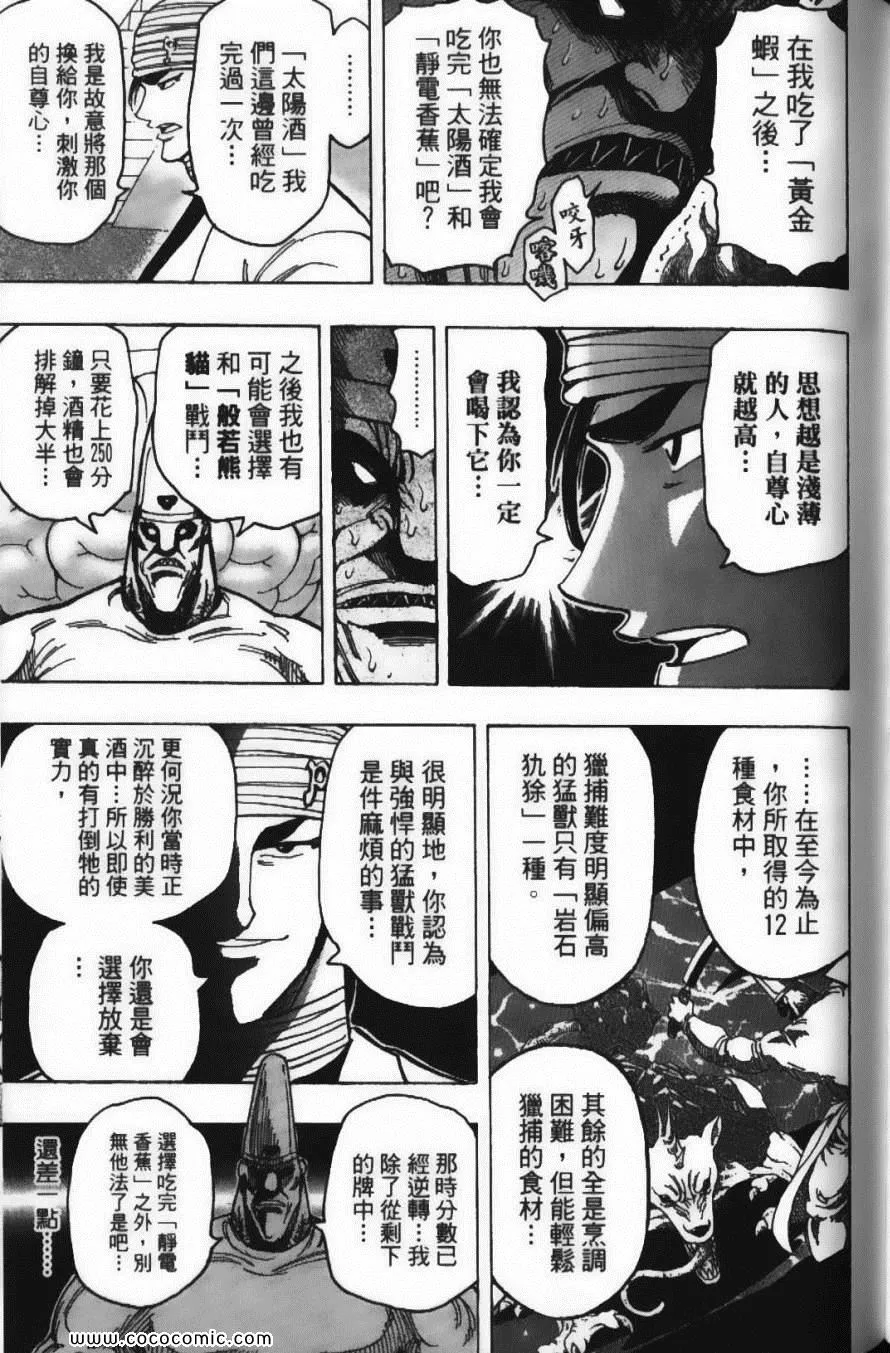 第19卷 第133页
