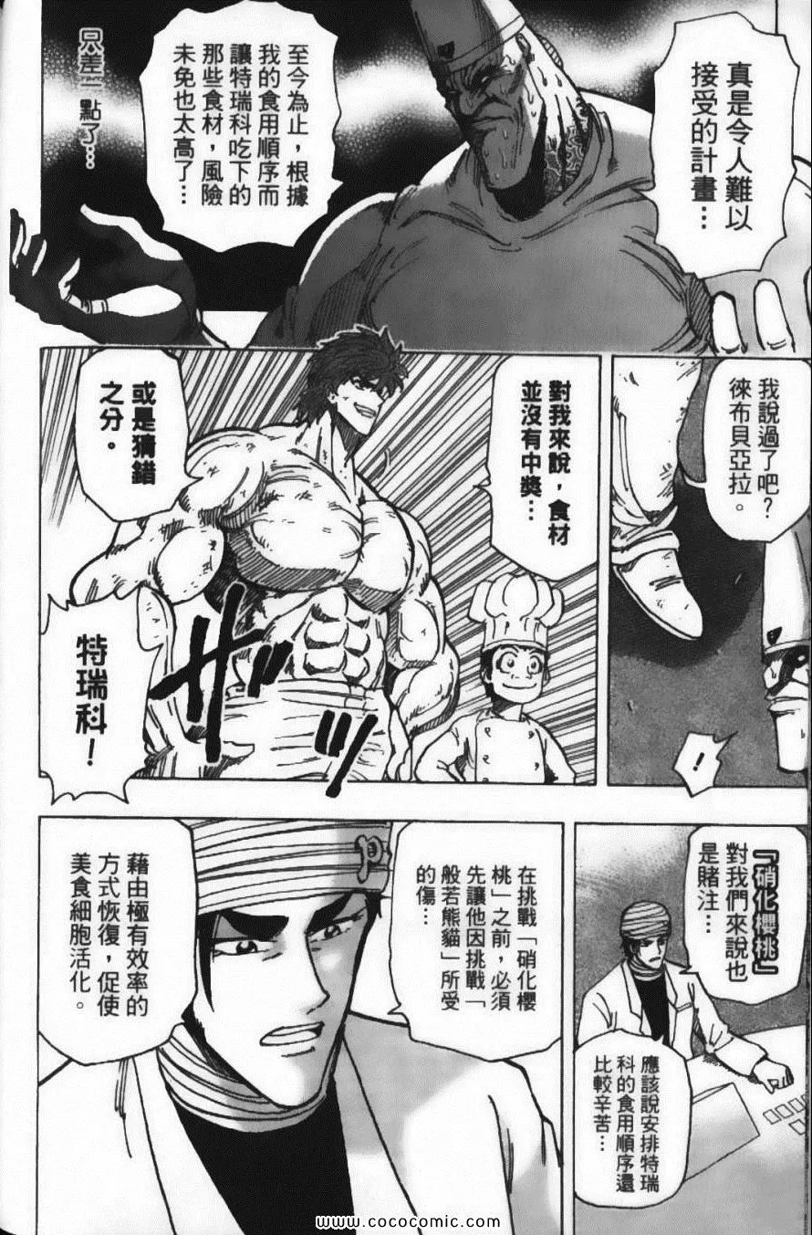 第19卷 第134页