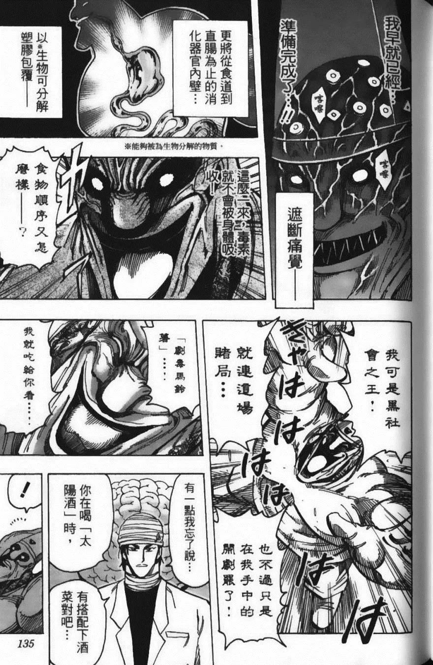 第19卷 第137页