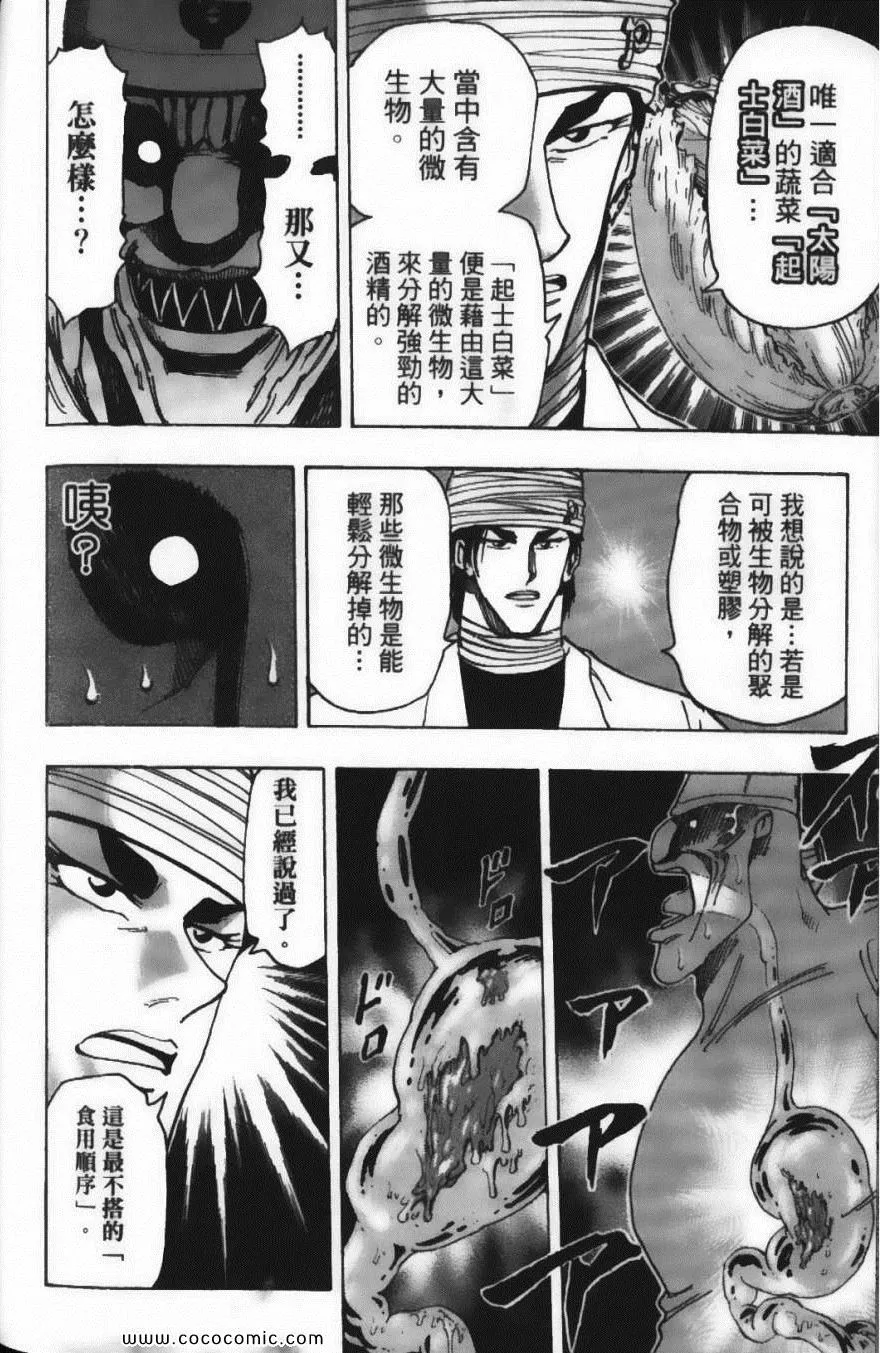 第19卷 第138页
