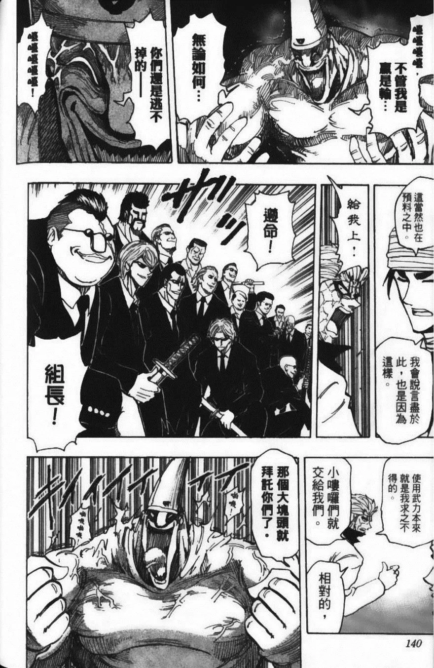 第19卷 第142页