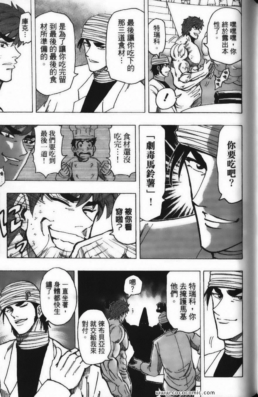 第19卷 第143页