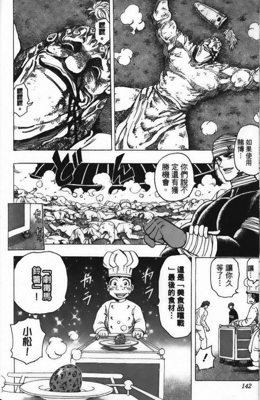 第19卷 第144页