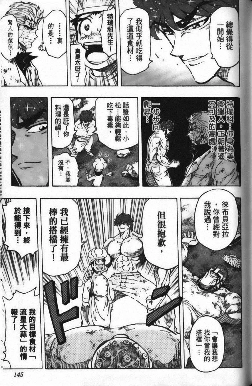 第19卷 第147页