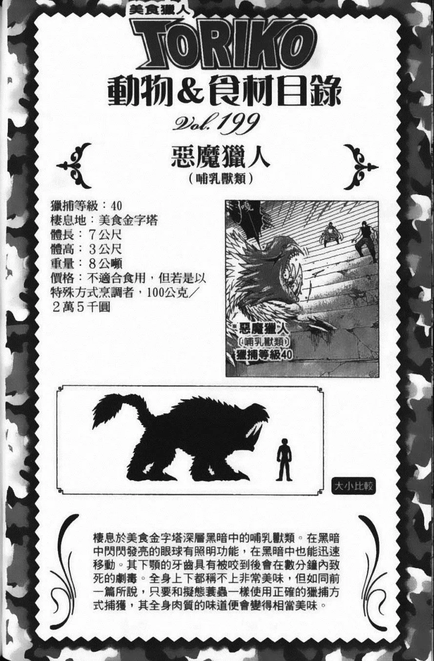 第19卷 第148页