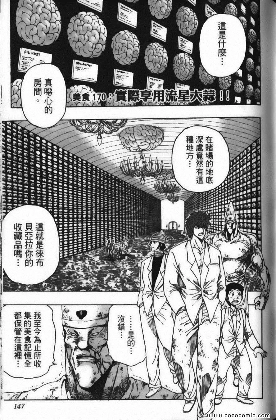 第19卷 第149页