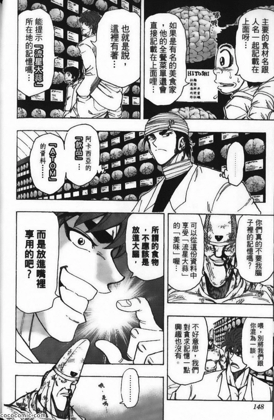 第19卷 第150页