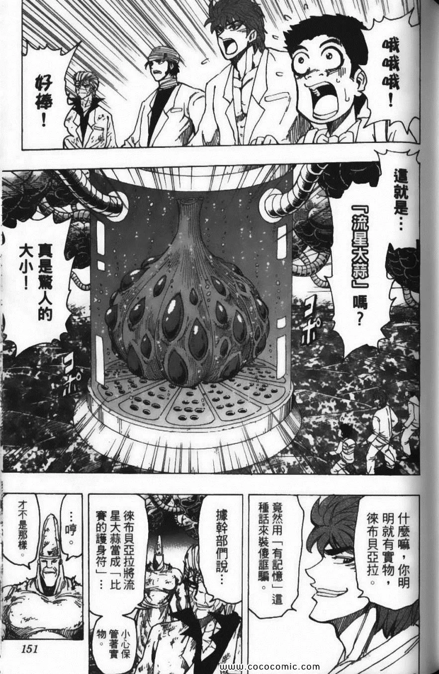 第19卷 第153页