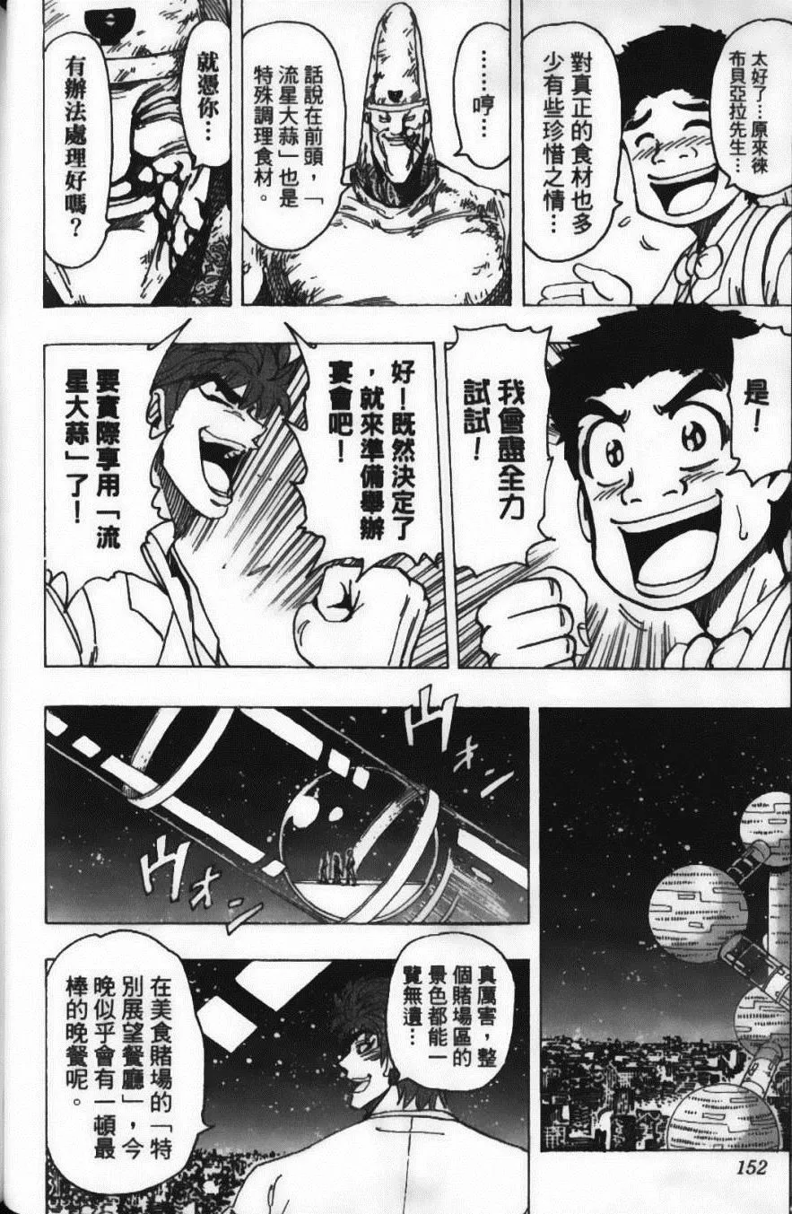 第19卷 第154页