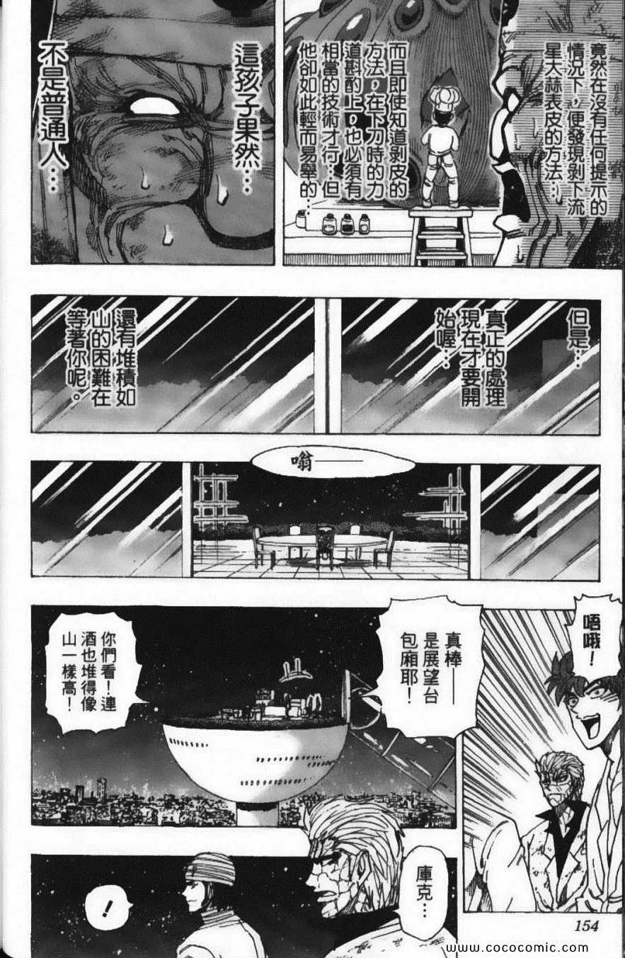 第19卷 第156页
