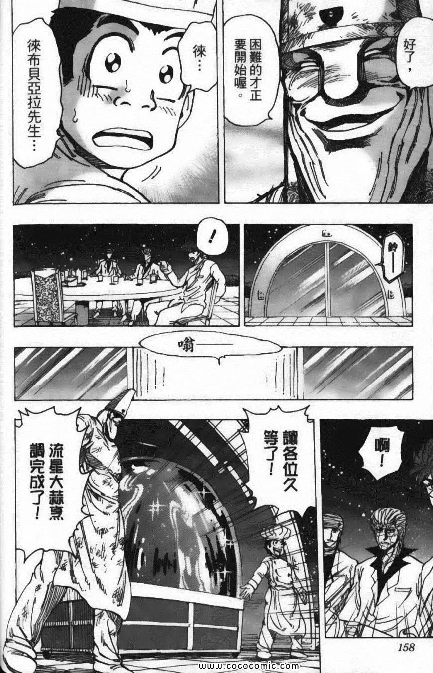 第19卷 第160页