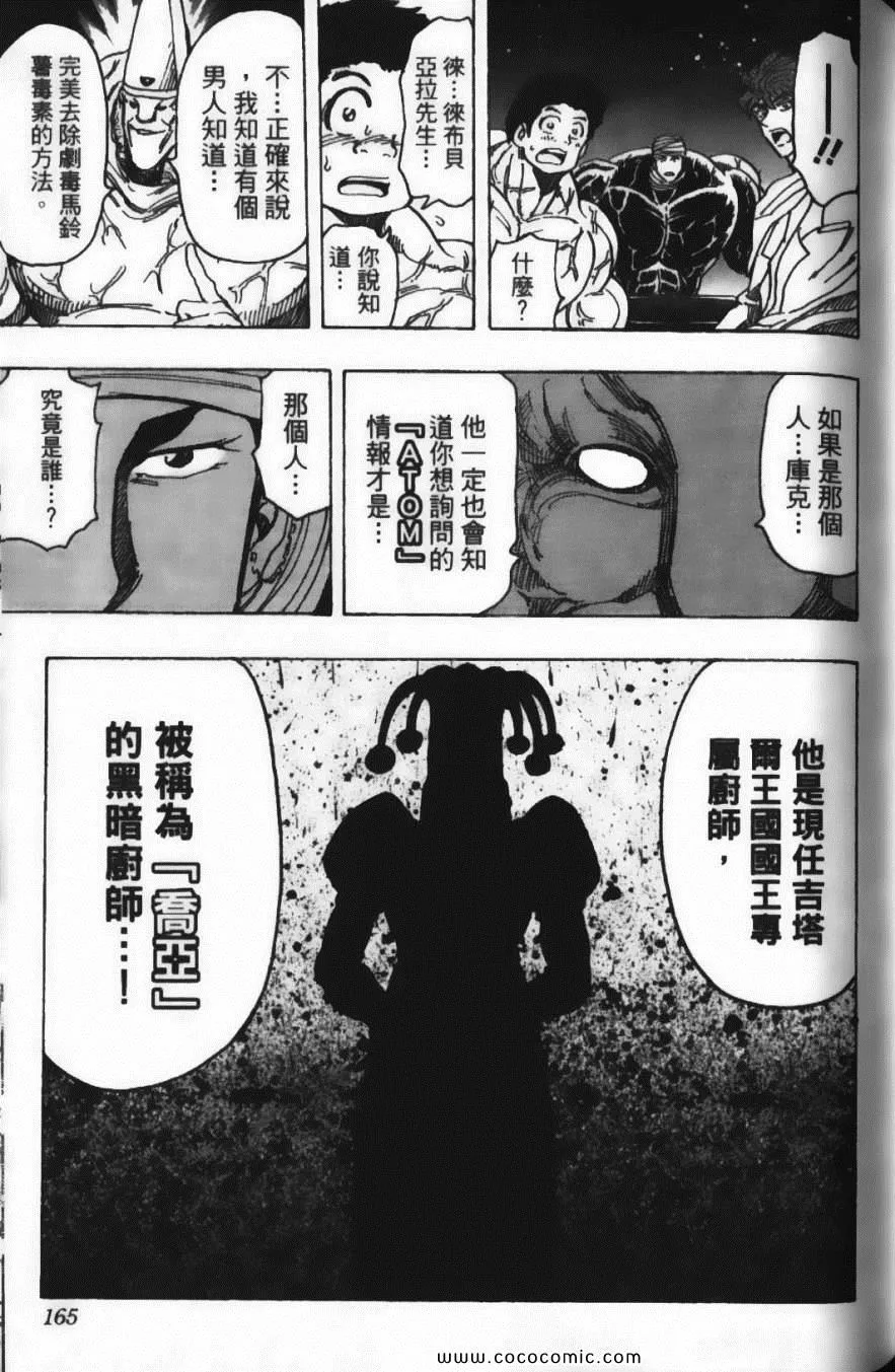 第19卷 第167页