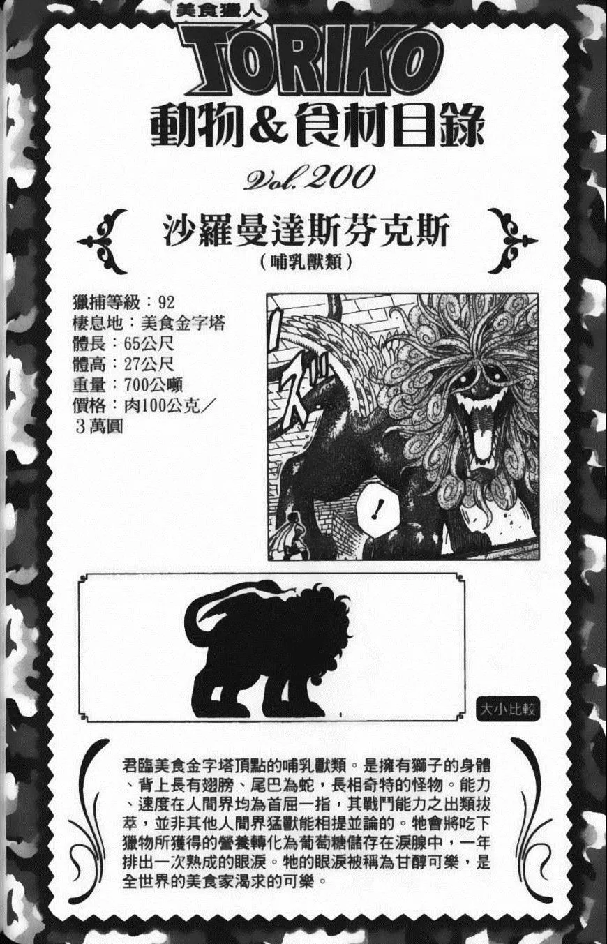 第19卷 第168页