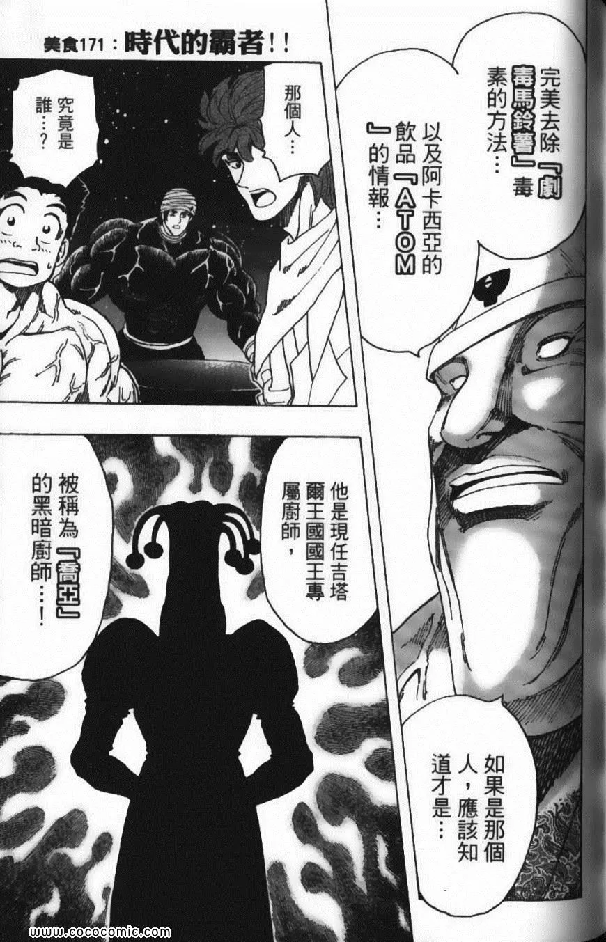 第19卷 第169页