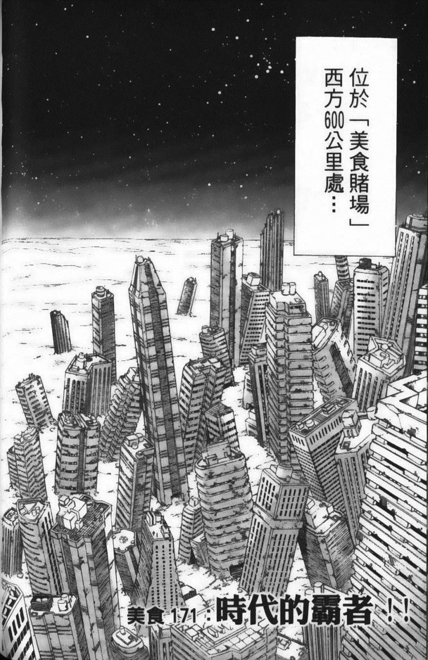 第19卷 第170页