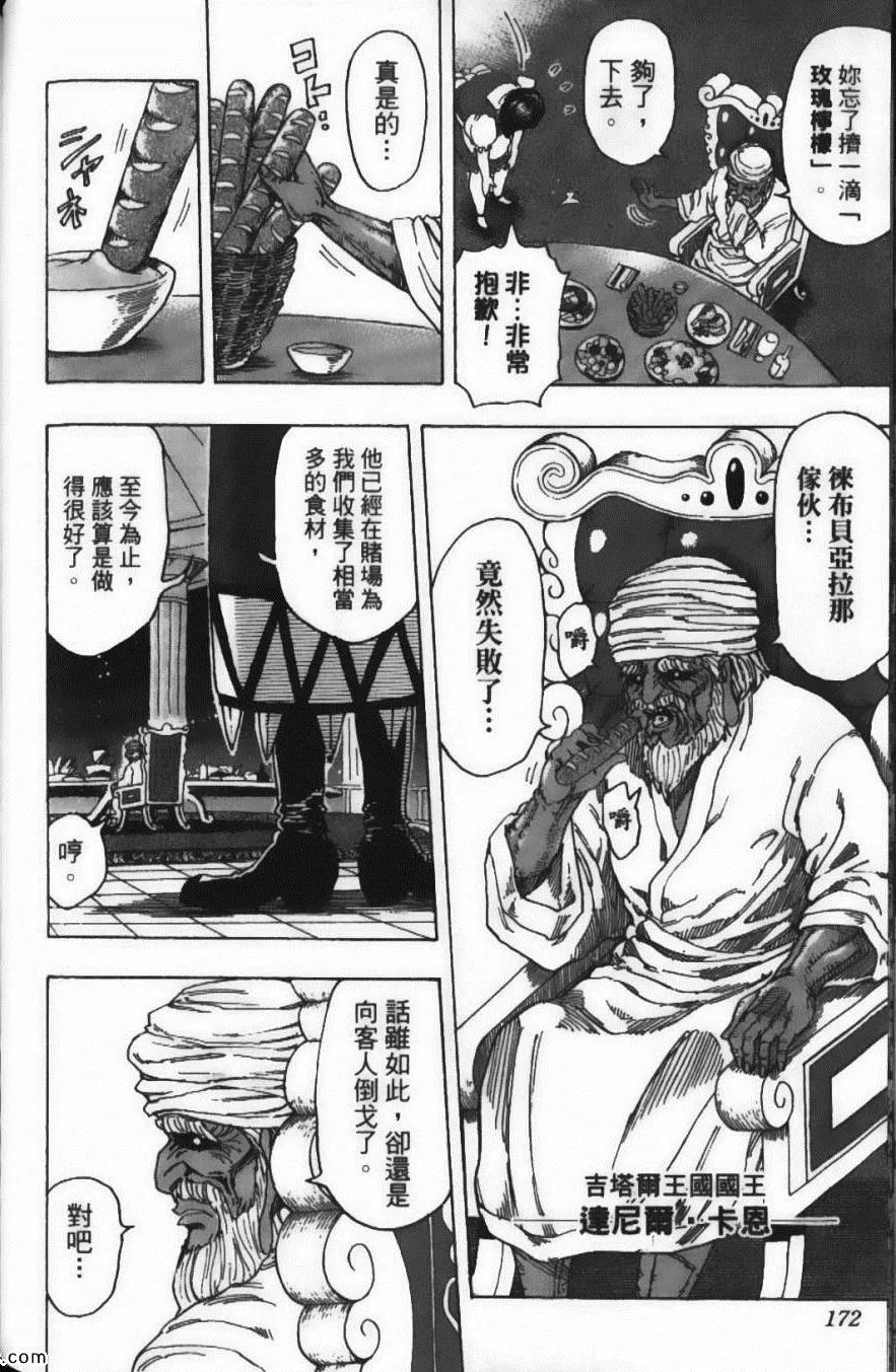 第19卷 第174页